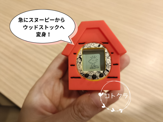 スヌーピーのたまごっちはどこで買える?ヨドバシ・トイザらスなどの販売店を調査!Peanuts Tamagotchi 成長 遊び方 ウッドストック